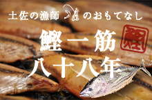 80余年サイドバナー