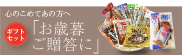 topバナーギフト